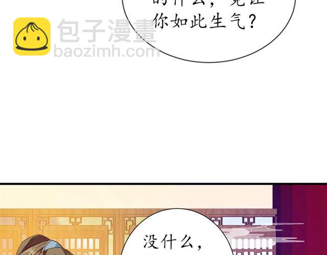 盛世梨花殿 - 第77話 一日不見兮，思之如狂(2/2) - 4