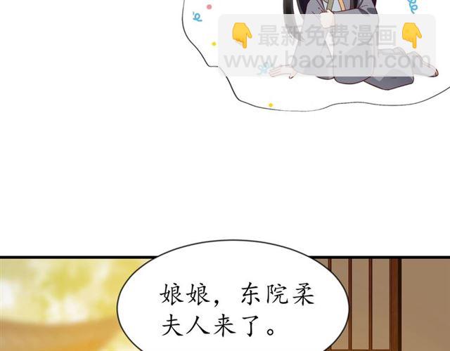 盛世梨花殿 - 第77話 一日不見兮，思之如狂(2/2) - 7