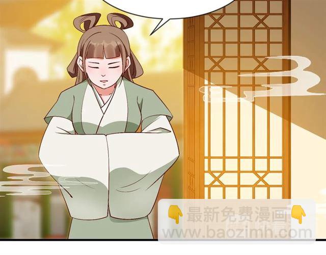 盛世梨花殿 - 第77話 一日不見兮，思之如狂(2/2) - 1