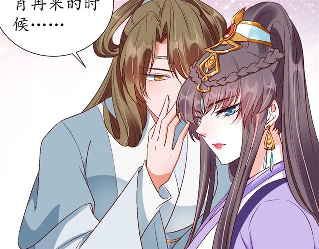 盛世梨花殿 - 第77話 一日不見兮，思之如狂(2/2) - 4