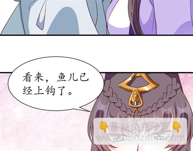 盛世梨花殿 - 第77話 一日不見兮，思之如狂(2/2) - 5