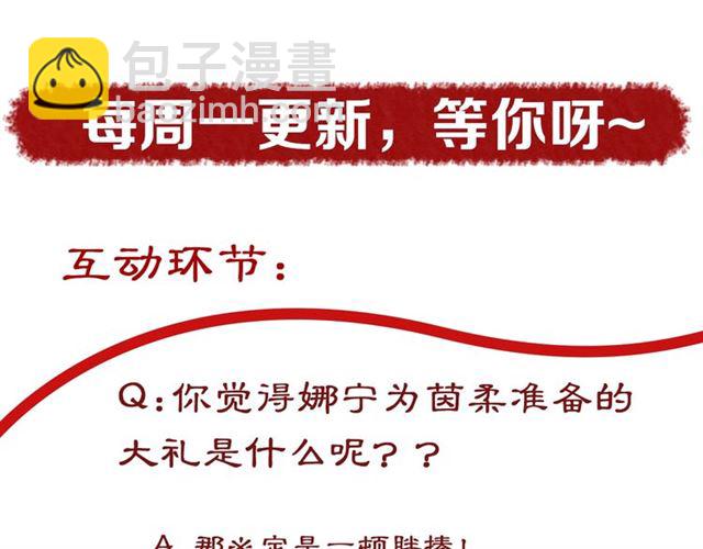 盛世梨花殿 - 第77話 一日不見兮，思之如狂(2/2) - 2