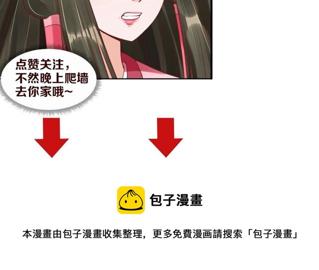 盛世梨花殿 - 第77話 一日不見兮，思之如狂(2/2) - 4