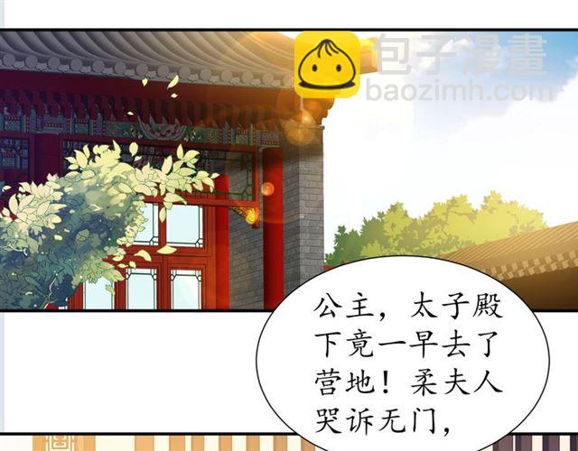 盛世梨花殿 - 第79話 豬頭女二(1/2) - 1