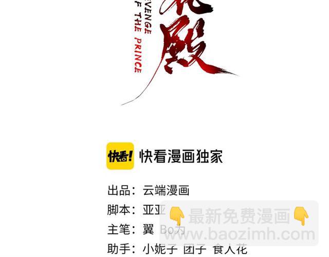 盛世梨花殿 - 第79話 豬頭女二(1/2) - 3