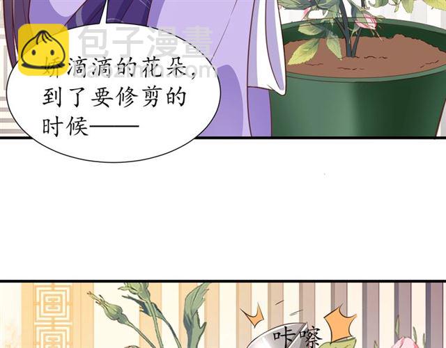 盛世梨花殿 - 第79話 豬頭女二(1/2) - 8