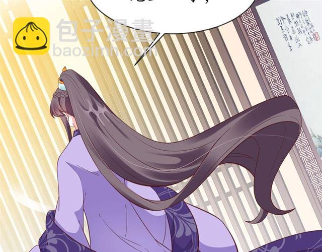 盛世梨花殿 - 第79話 豬頭女二(1/2) - 3