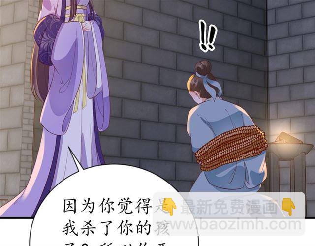 盛世梨花殿 - 第79話 豬頭女二(1/2) - 4