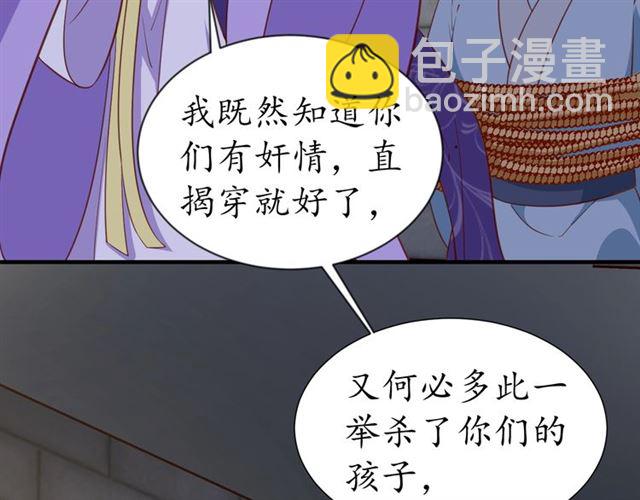 盛世梨花殿 - 第79話 豬頭女二(1/2) - 1