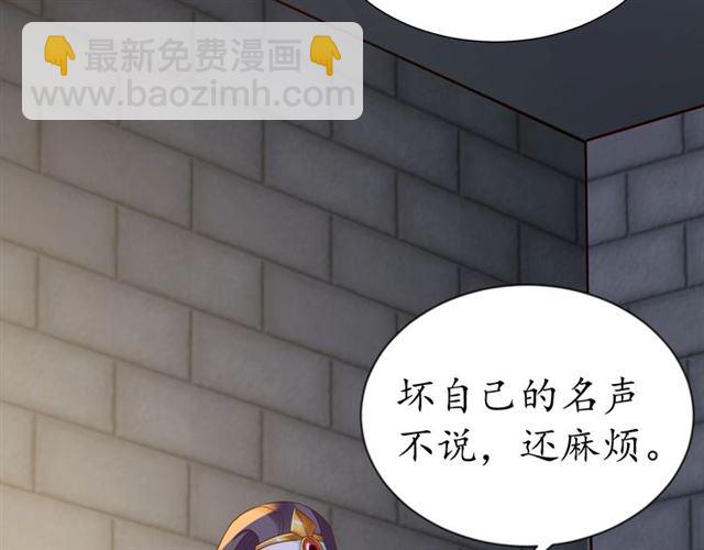 盛世梨花殿 - 第79話 豬頭女二(1/2) - 2