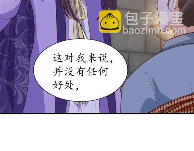 盛世梨花殿 - 第79話 豬頭女二(2/2) - 6