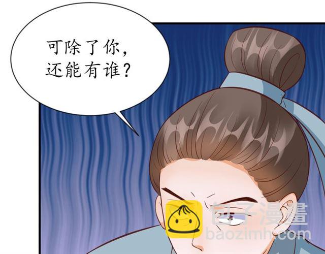 盛世梨花殿 - 第79話 豬頭女二(2/2) - 2