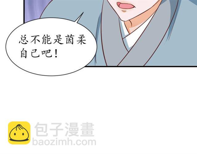 盛世梨花殿 - 第79話 豬頭女二(2/2) - 3