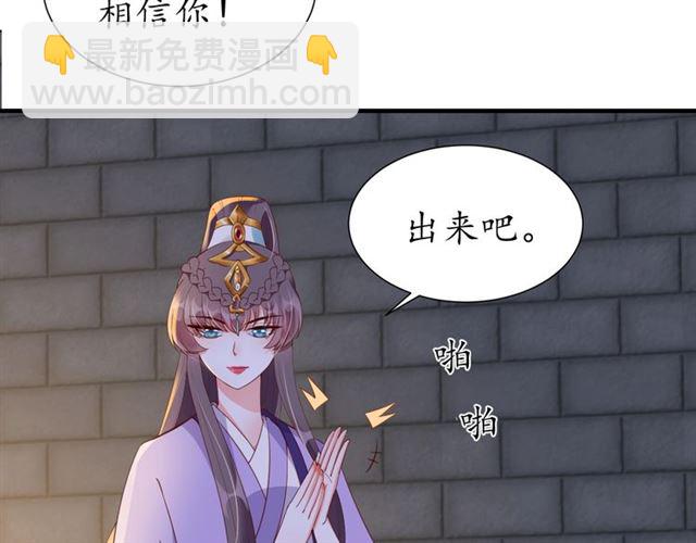 盛世梨花殿 - 第79話 豬頭女二(2/2) - 1