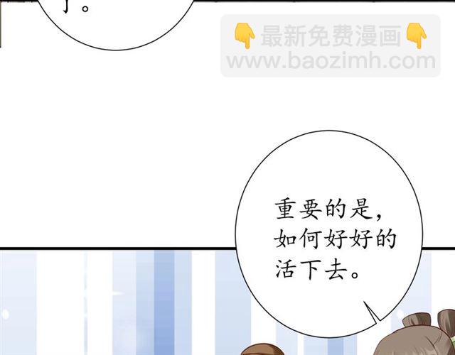 盛世梨花殿 - 第79話 豬頭女二(2/2) - 3