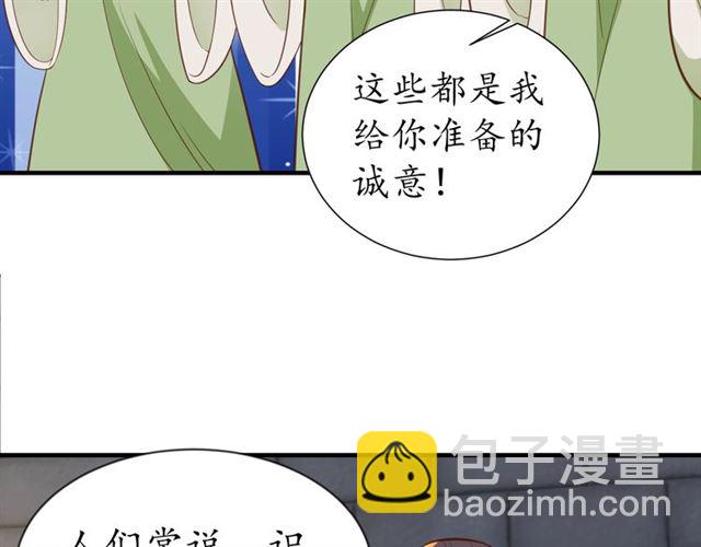 盛世梨花殿 - 第79話 豬頭女二(2/2) - 5