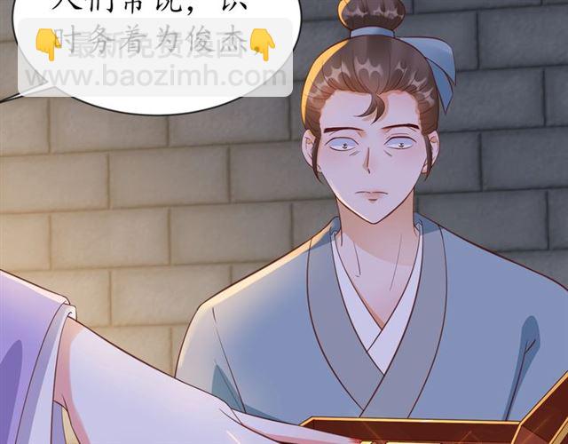 盛世梨花殿 - 第79話 豬頭女二(2/2) - 6