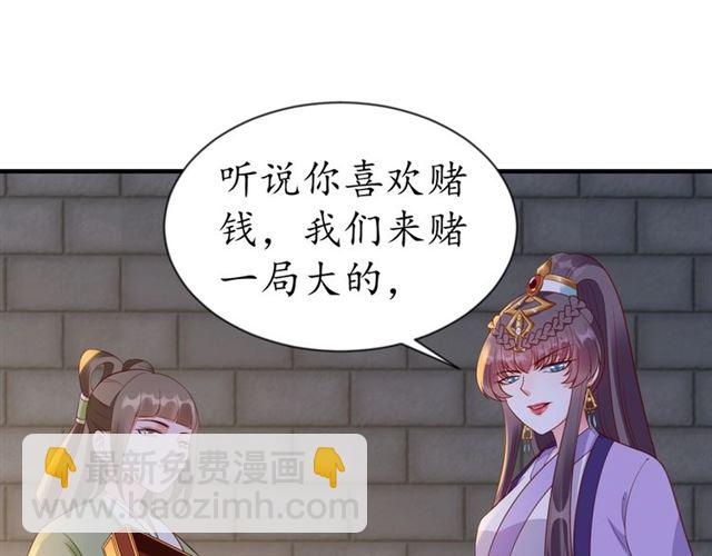 盛世梨花殿 - 第79話 豬頭女二(2/2) - 1