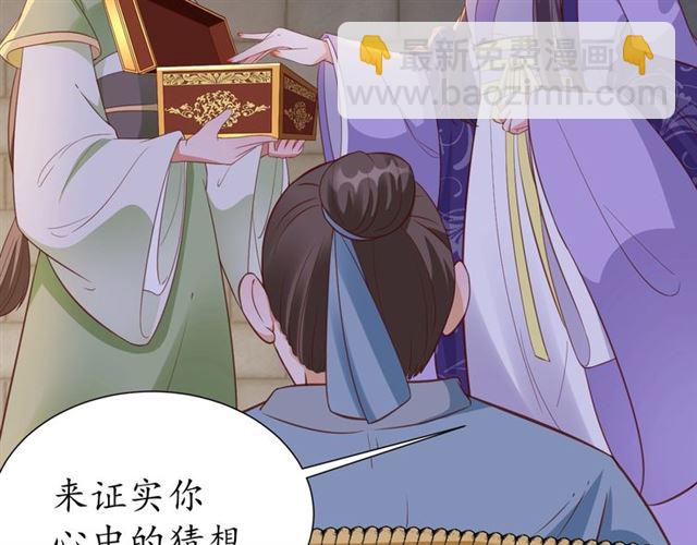 盛世梨花殿 - 第79話 豬頭女二(2/2) - 2