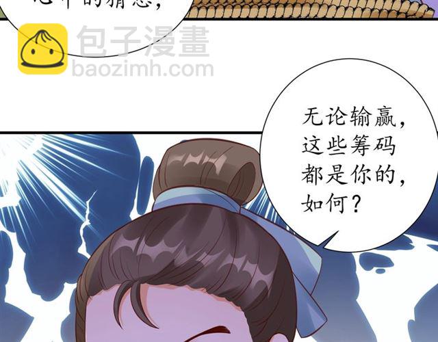 盛世梨花殿 - 第79話 豬頭女二(2/2) - 3