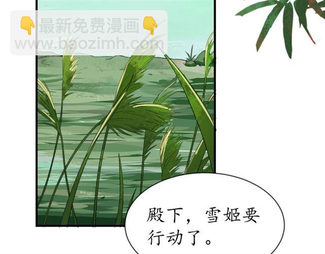 盛世梨花殿 - 第79話 豬頭女二(2/2) - 2