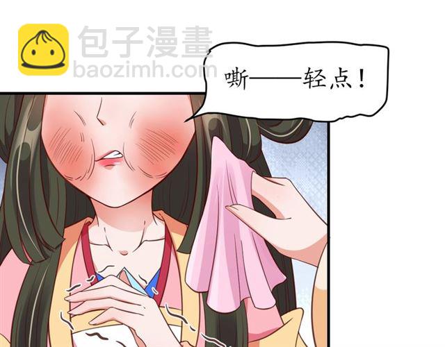 盛世梨花殿 - 第79話 豬頭女二(1/2) - 8