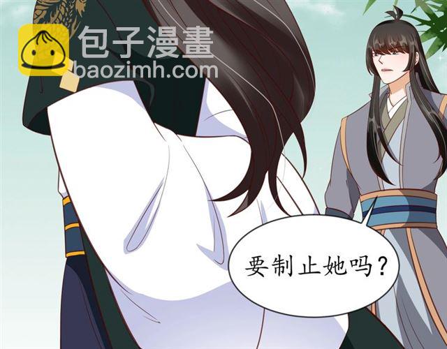 盛世梨花殿 - 第79話 豬頭女二(2/2) - 1