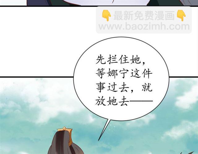 盛世梨花殿 - 第79話 豬頭女二(2/2) - 2