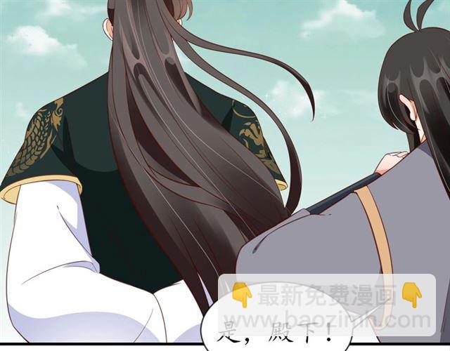 盛世梨花殿 - 第79話 豬頭女二(2/2) - 3