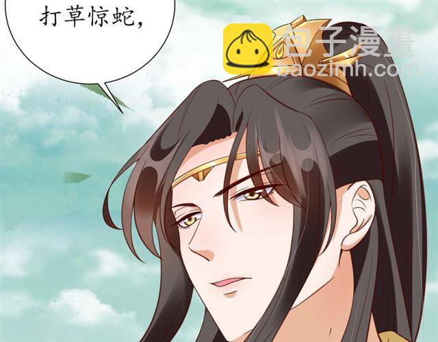 盛世梨花殿 - 第79話 豬頭女二(2/2) - 7