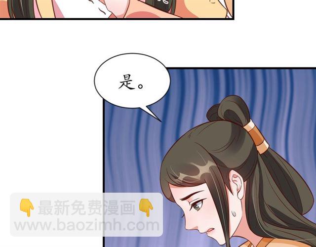 盛世梨花殿 - 第79話 豬頭女二(1/2) - 1