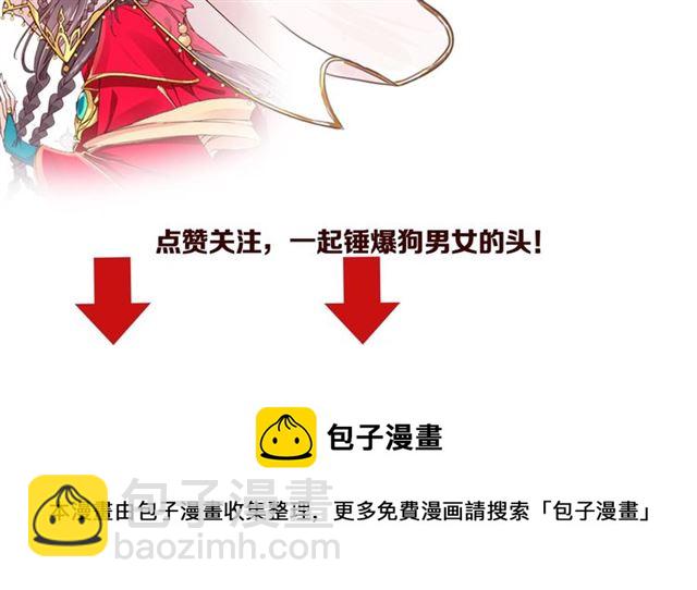 盛世梨花殿 - 第79話 豬頭女二(2/2) - 5