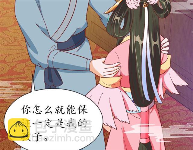 盛世梨花殿 - 第81話 當面對質(2/3) - 6