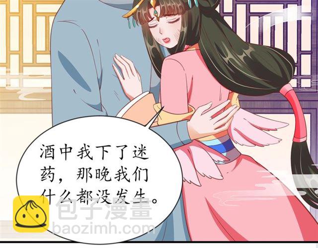 盛世梨花殿 - 第81話 當面對質(3/3) - 6