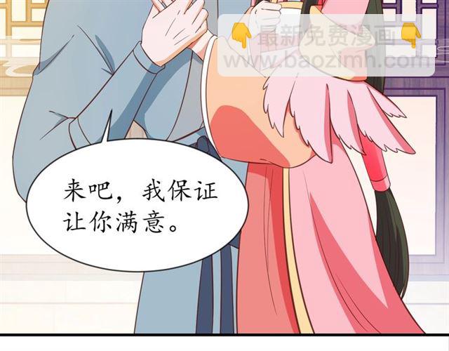 盛世梨花殿 - 第81話 當面對質(3/3) - 6