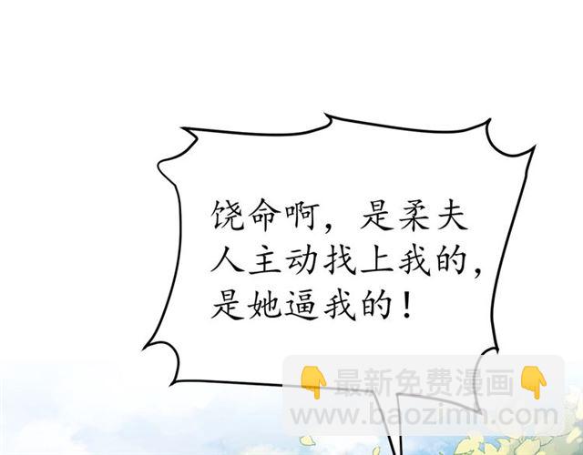 盛世梨花殿 - 第81話 當面對質(3/3) - 4