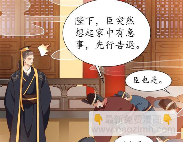 盛世梨花殿 - 第81話 當面對質(3/3) - 5