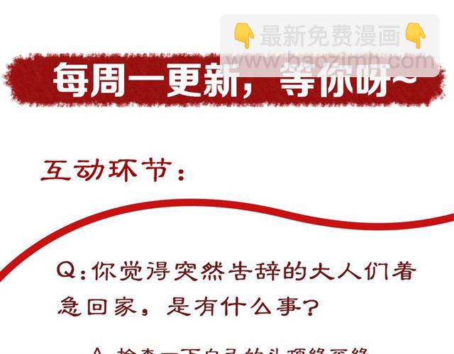 盛世梨花殿 - 第81話 當面對質(3/3) - 1