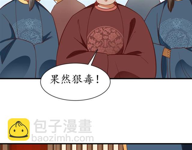 盛世梨花殿 - 第81話 當面對質(1/3) - 1