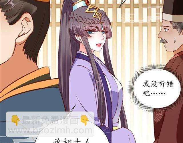 盛世梨花殿 - 第81話 當面對質(1/3) - 7