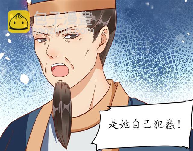 盛世梨花殿 - 第83話 第3個條件，和離(1/2) - 4