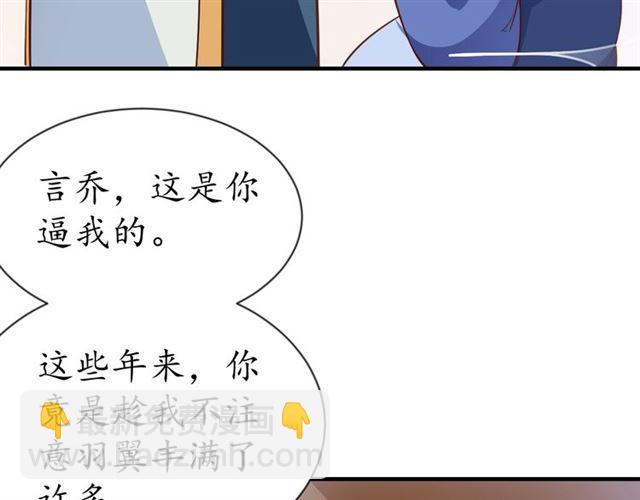 盛世梨花殿 - 第83話 第3個條件，和離(1/2) - 1