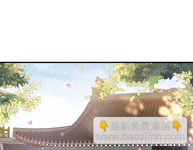 盛世梨花殿 - 第83話 第3個條件，和離(1/2) - 6