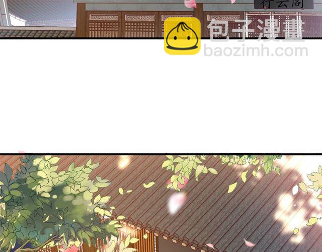 盛世梨花殿 - 第83話 第3個條件，和離(1/2) - 7