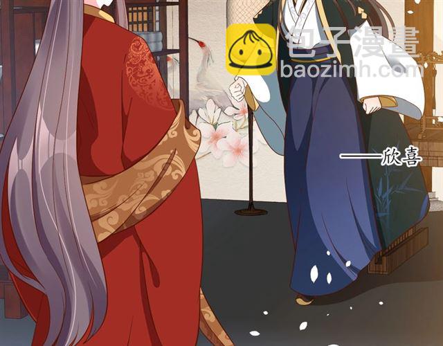 盛世梨花殿 - 第83話 第3個條件，和離(1/2) - 2