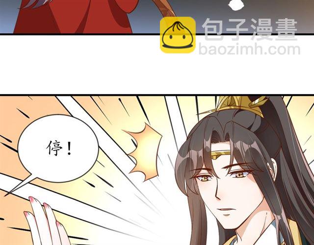 盛世梨花殿 - 第83話 第3個條件，和離(1/2) - 3