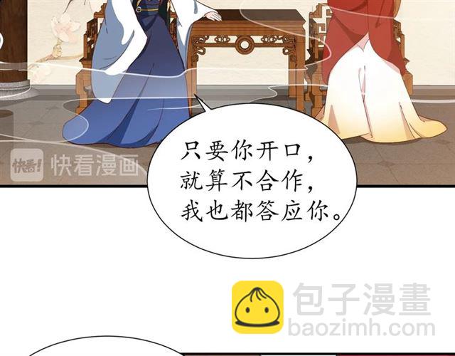 盛世梨花殿 - 第83話 第3個條件，和離(1/2) - 3