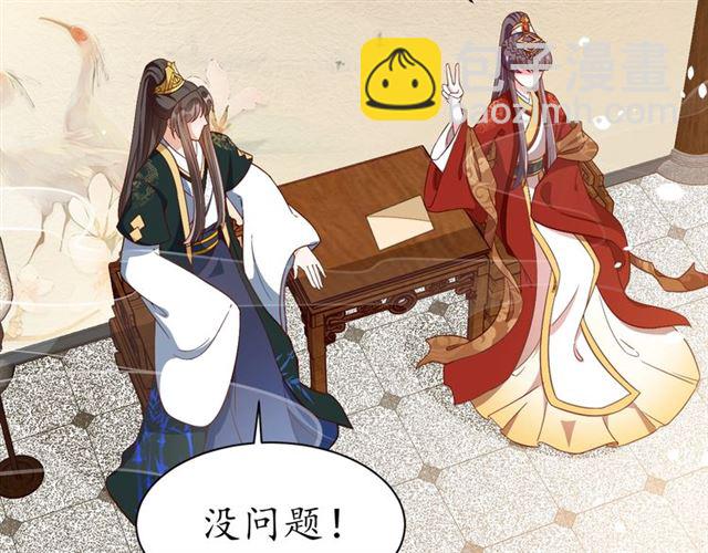 盛世梨花殿 - 第83話 第3個條件，和離(1/2) - 2