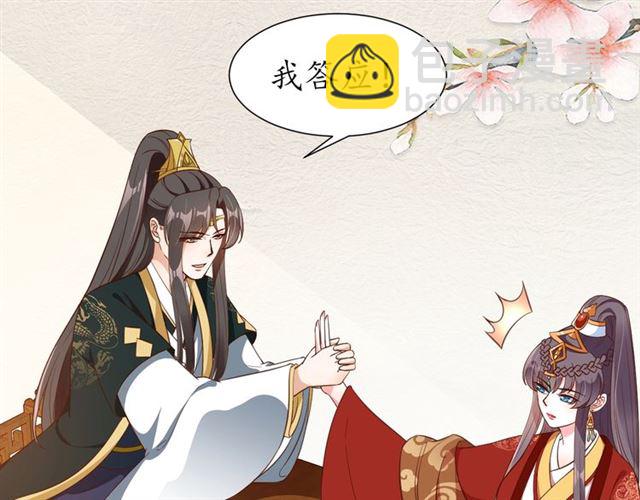 盛世梨花殿 - 第83話 第3個條件，和離(2/2) - 2