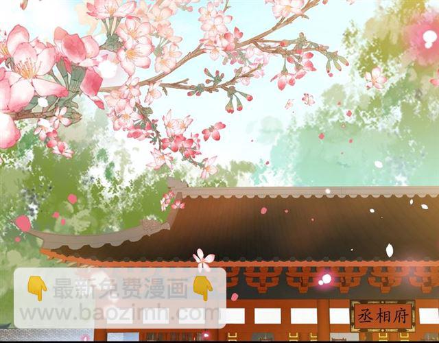 盛世梨花殿 - 第83話 第3個條件，和離(1/2) - 6